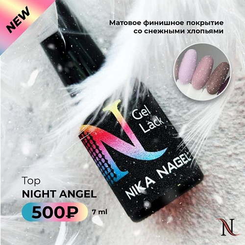 Top Night Angel 7 мл